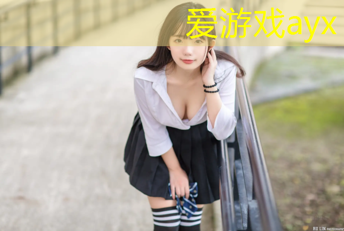 爱游戏ayx,云南300米塑胶跑道预算