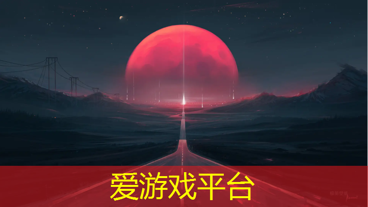 爱游戏平台,200米塑胶跑道标准图