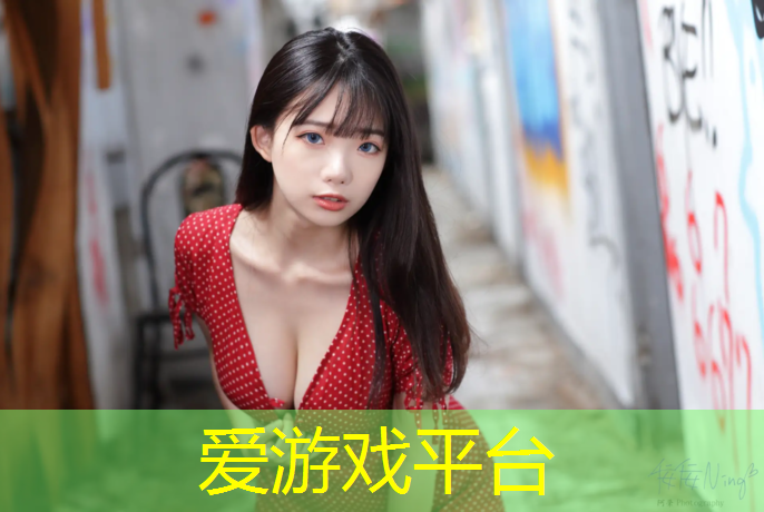 爱游戏中国官方网站,新余聚氨酯全塑型塑胶跑道
