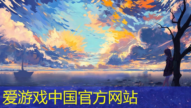 爱游戏中国官方网站,塑胶跑道底层不干