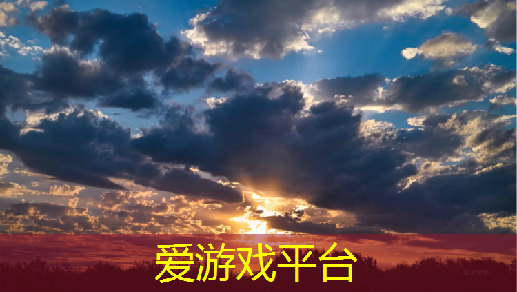 爱游戏ayx,塑胶跑道下沥青混凝土