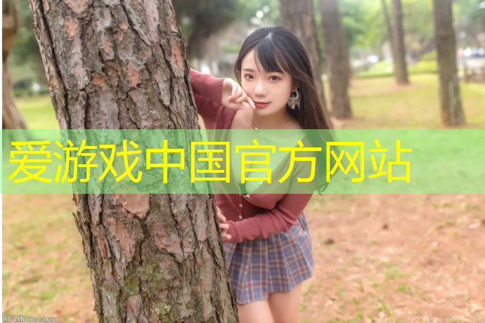 爱游戏平台,泰州球场塑胶跑道造价