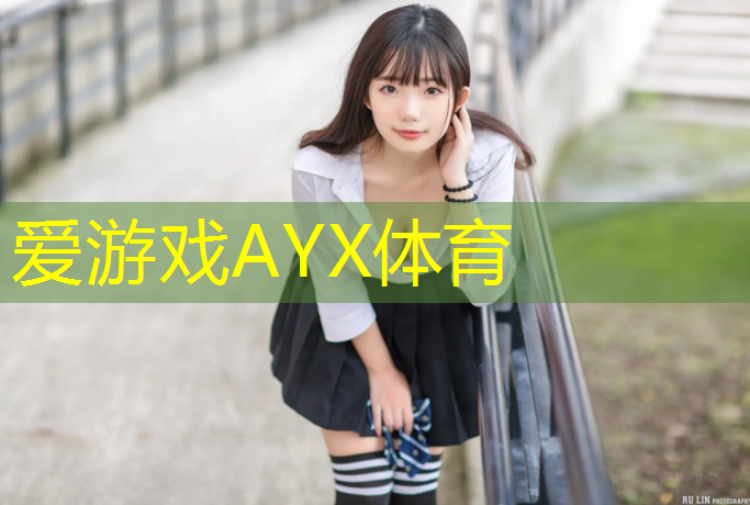 爱游戏平台,宿州公园塑胶跑道