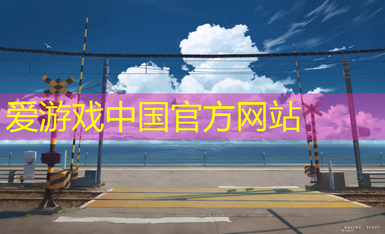 锦州东湖公园塑胶跑道价格