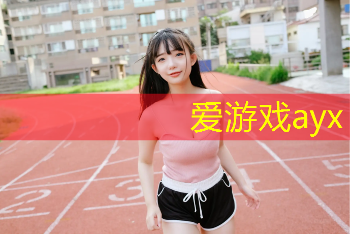 塑胶跑道幼儿教案反思